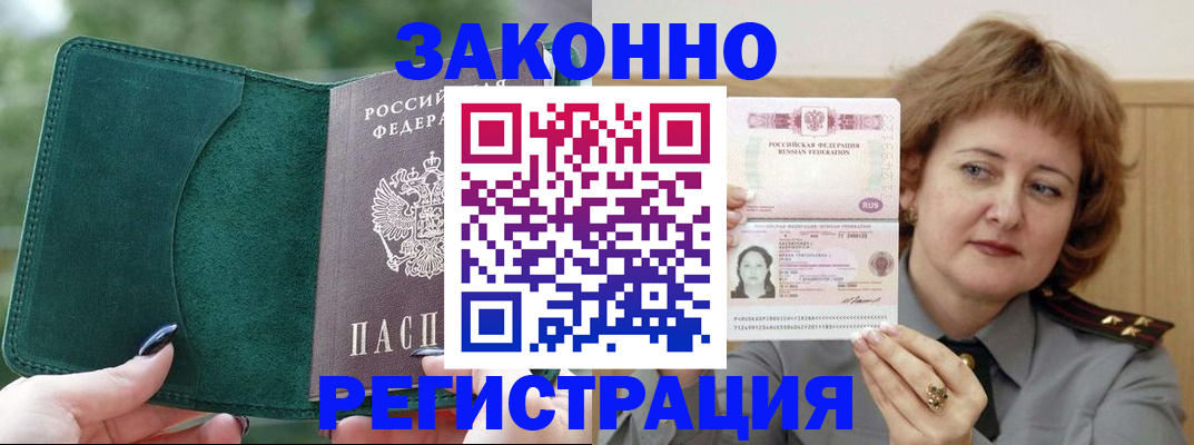 миграционный учет в Когалыме