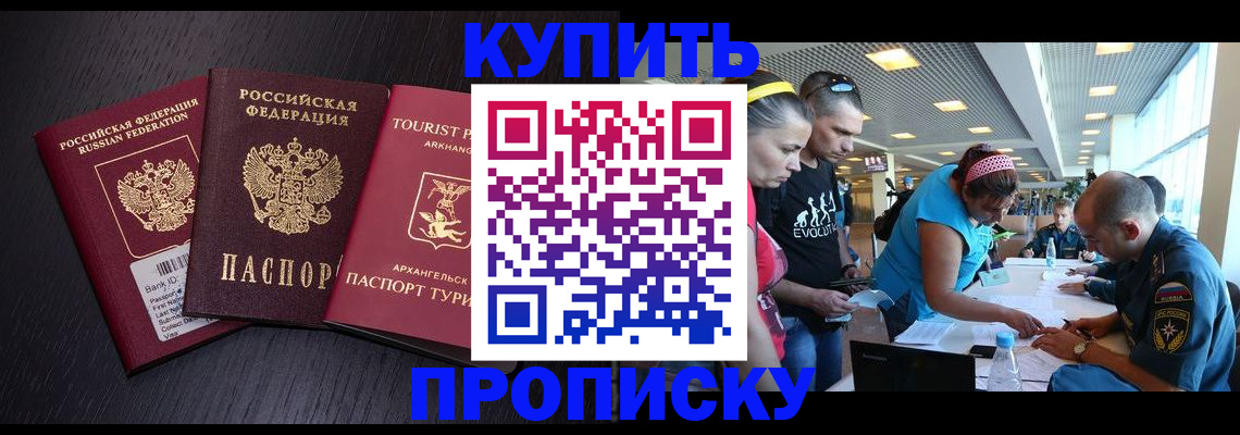 прописка штамп в Когалыме