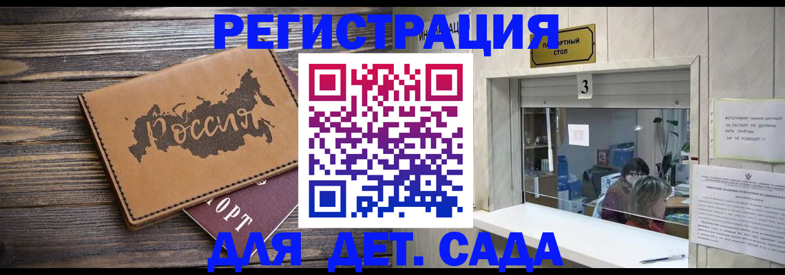 прописка в квартире в Когалыме